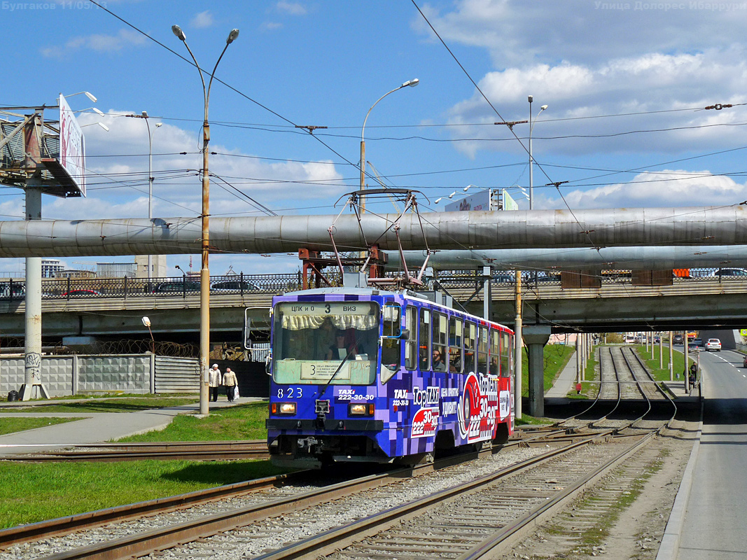 Екатеринбург, 71-402 № 823