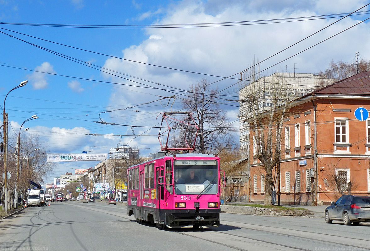 Екатеринбург, 71-402 № 803