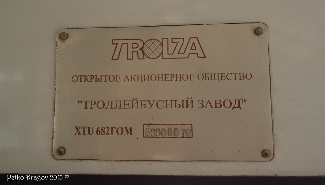 Пазарджик, ЗиУ-682Г-016.02 № 18