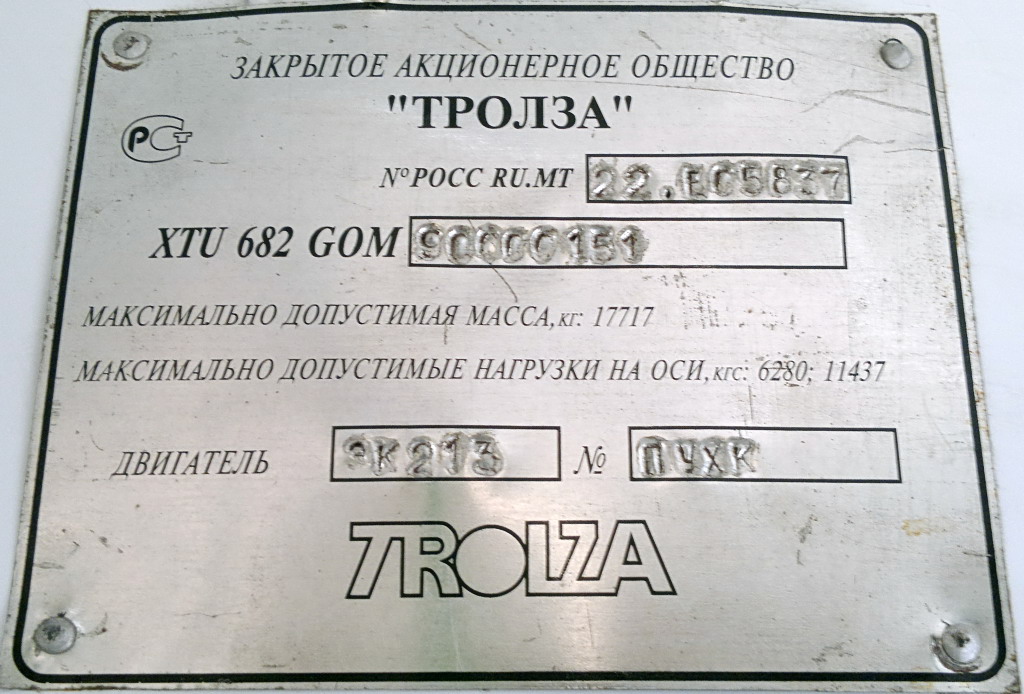 Новороссийск, ЗиУ-682Г-016.04 № 66