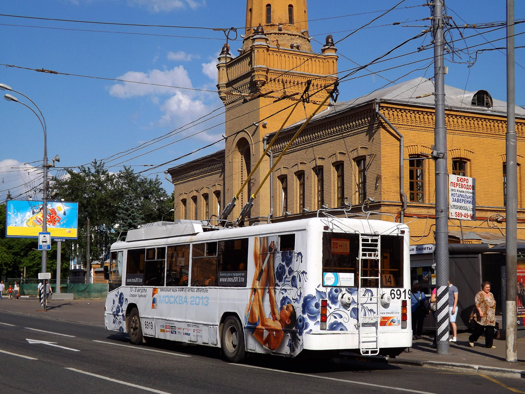 Москва, БТЗ-52761Р № 6919