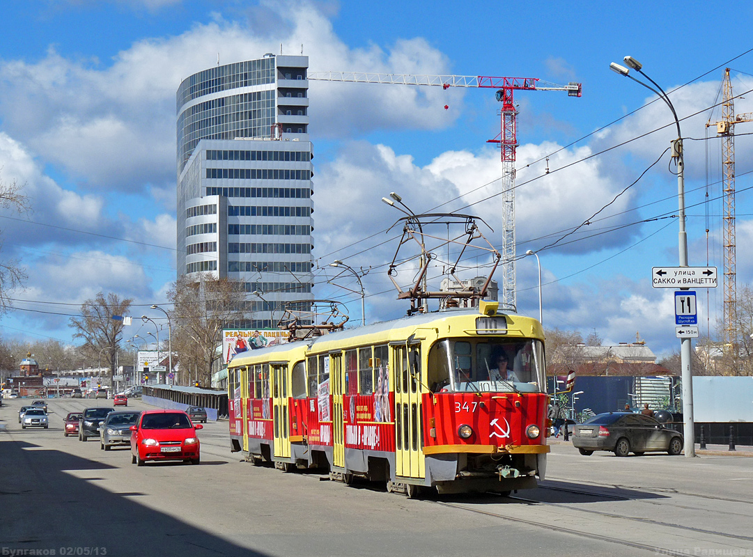 Екатеринбург, Tatra T3SU № 347