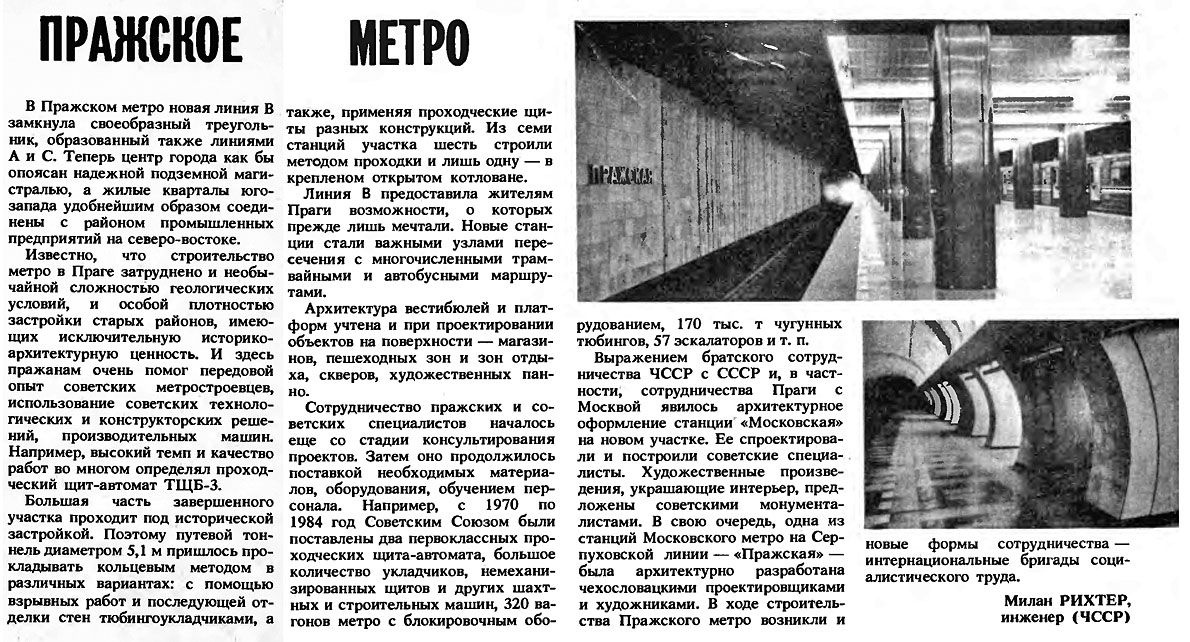 Прага — Метрополитен: линия B