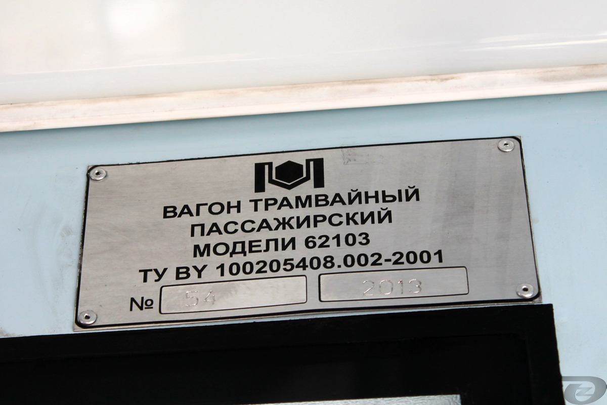 Казань, БКМ 62103 № 1324