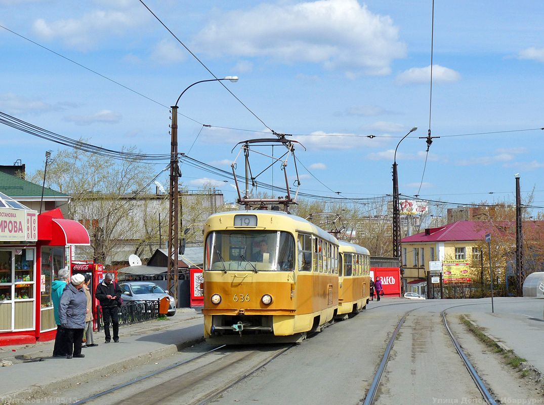 Екатеринбург, Tatra T3SU (двухдверная) № 636