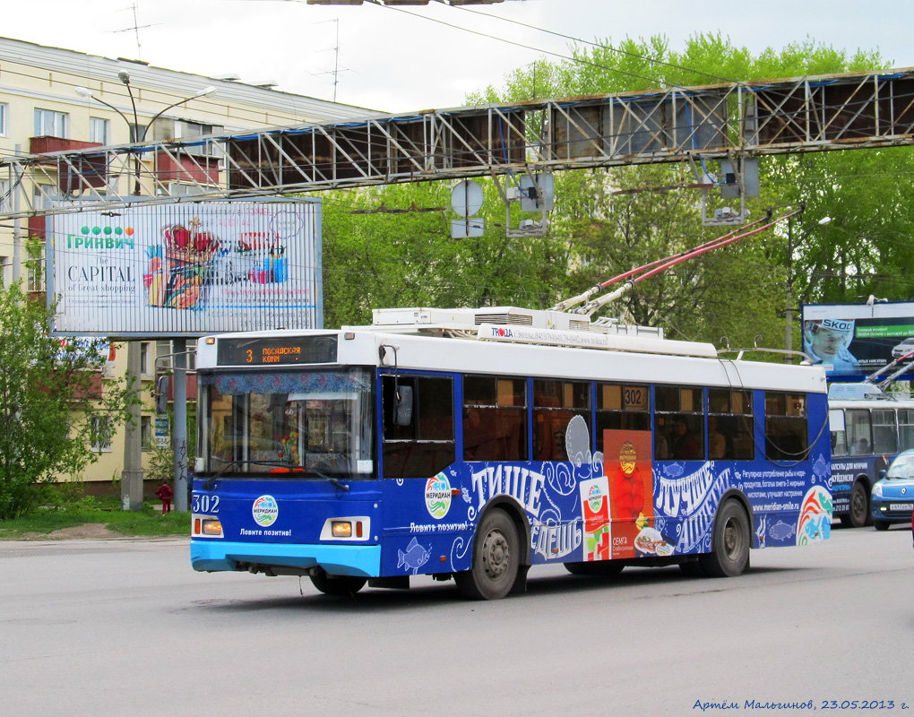 Екатеринбург, Тролза-5275.07 «Оптима» № 302