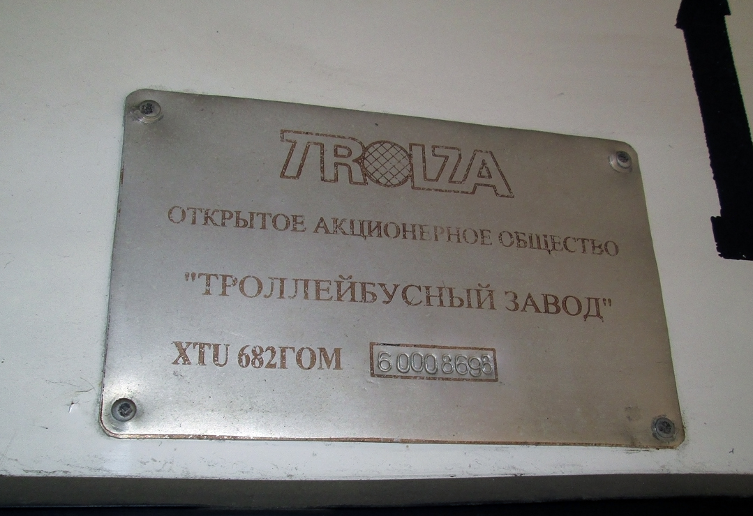 Калуга, ЗиУ-682Г-016.02 № 120