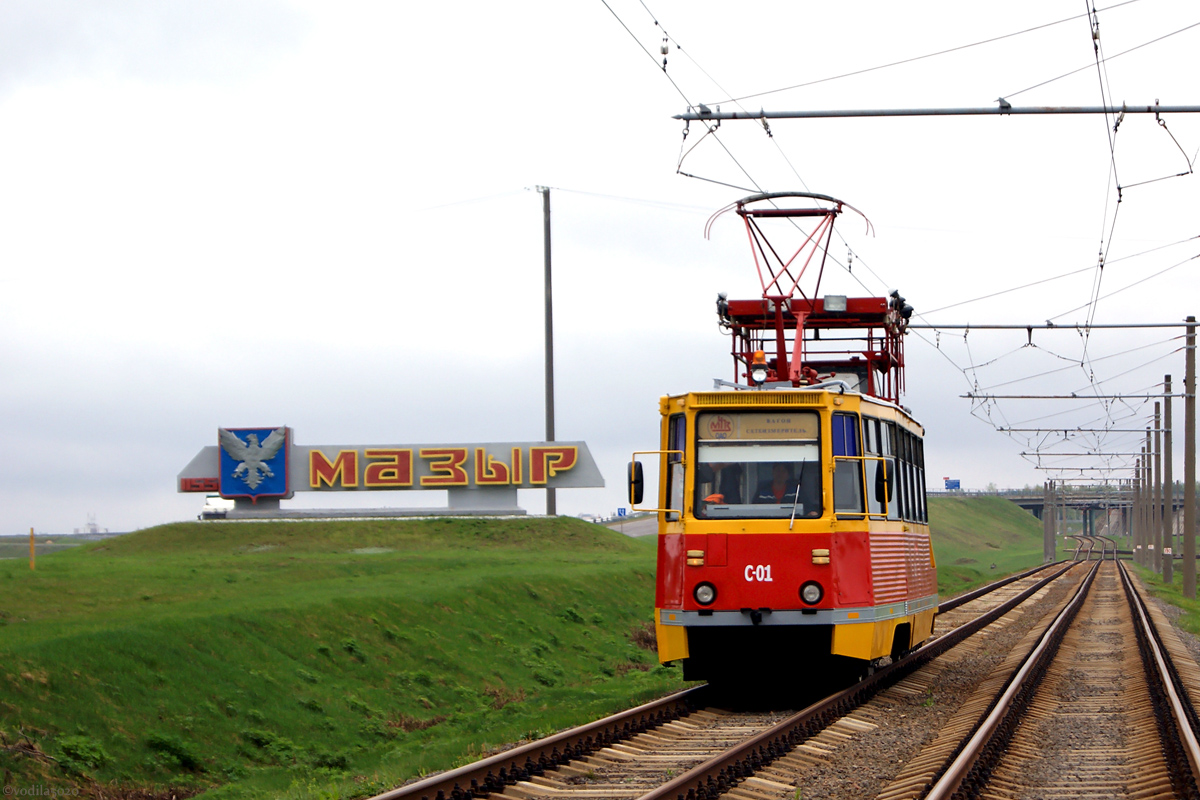 Мозырь, Сетеизмеритель НТТРЗ № С-01