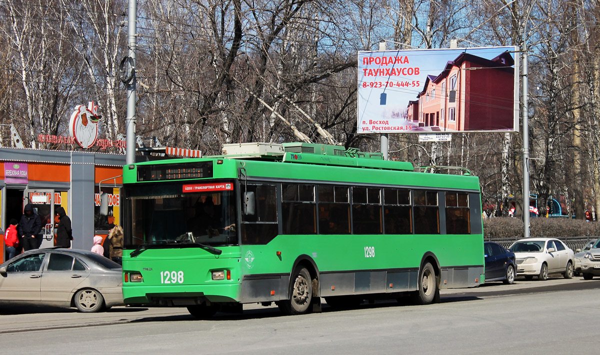 Новосибирск, Тролза-5275.06 «Оптима» № 1298