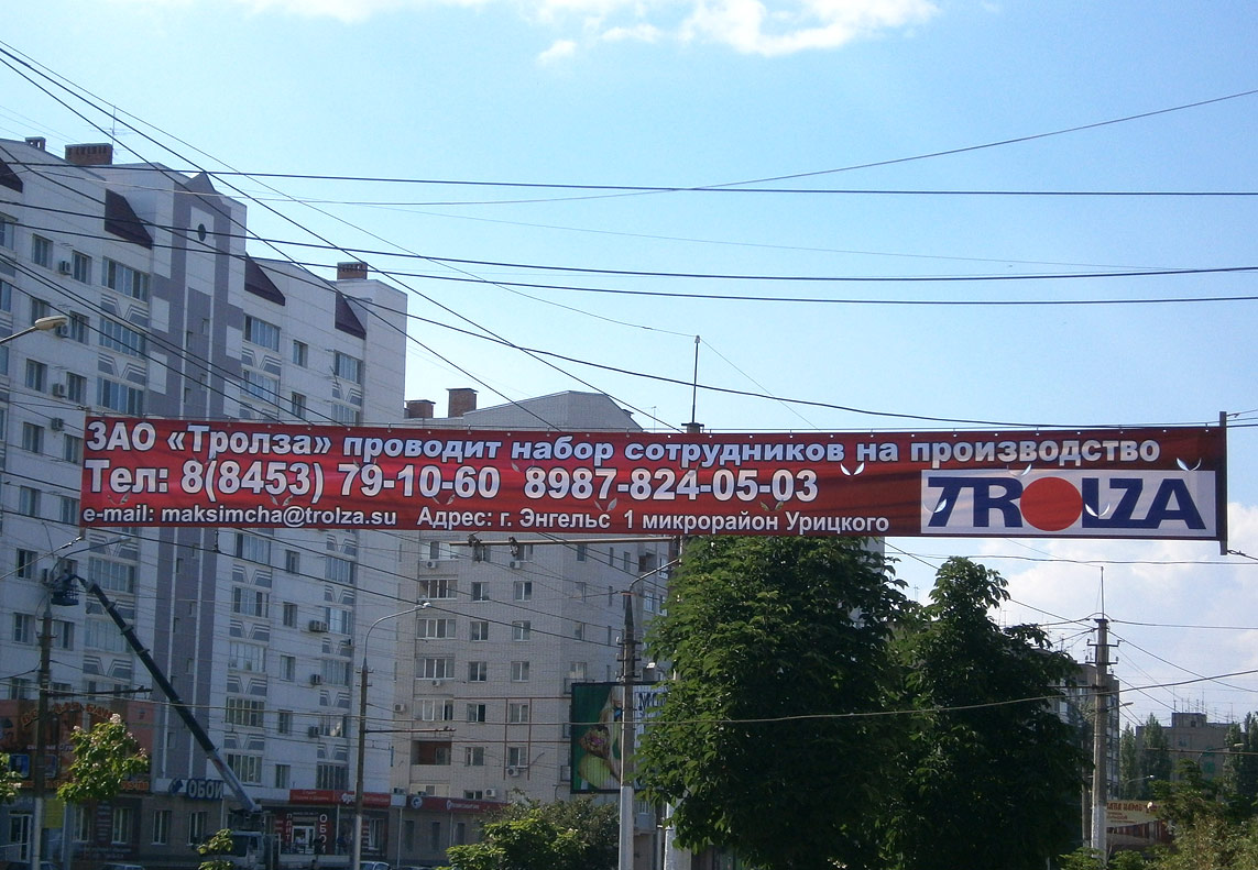 Энгельс — Разные фотографии