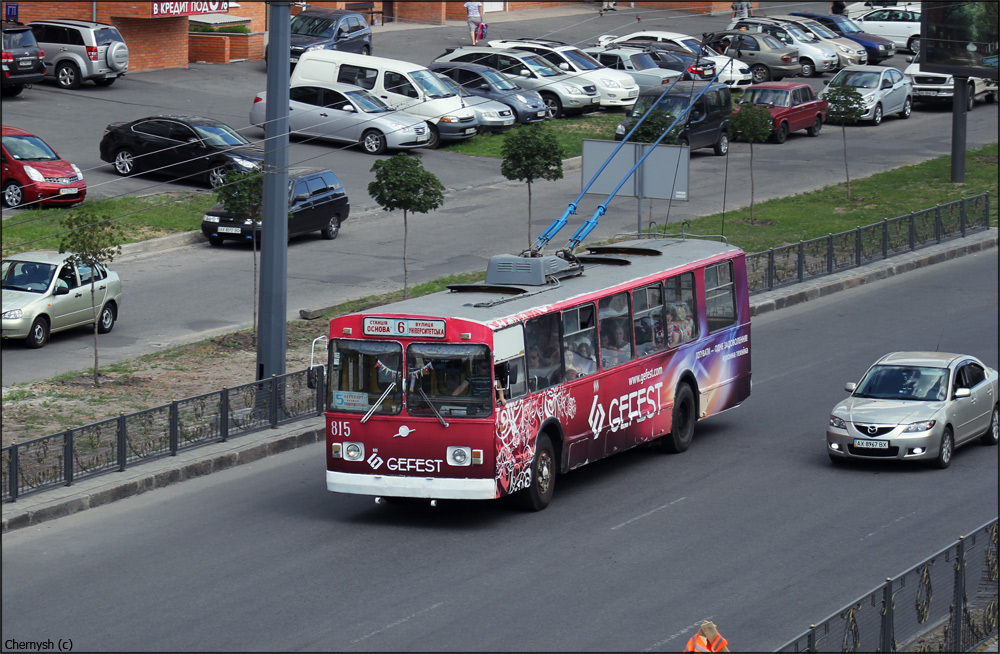 Харьков, ЗиУ-682В [В00] № 815