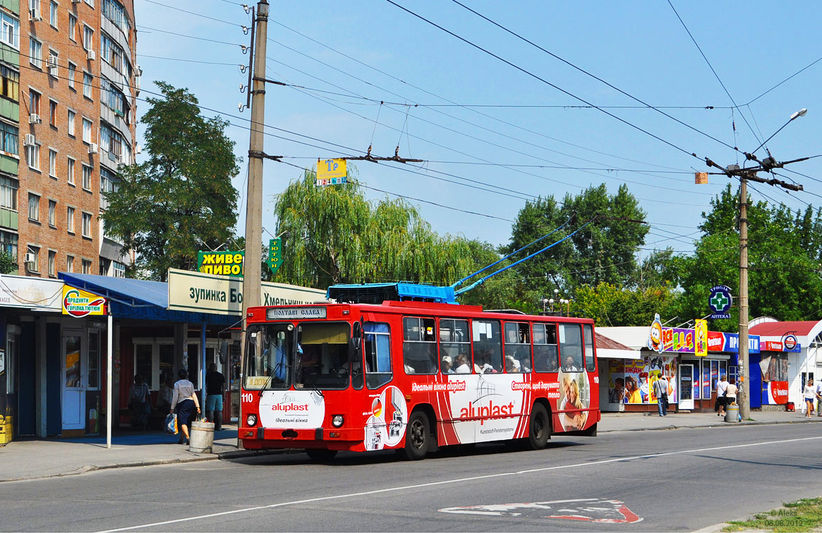 Полтава, ЮМЗ Т2 № 110