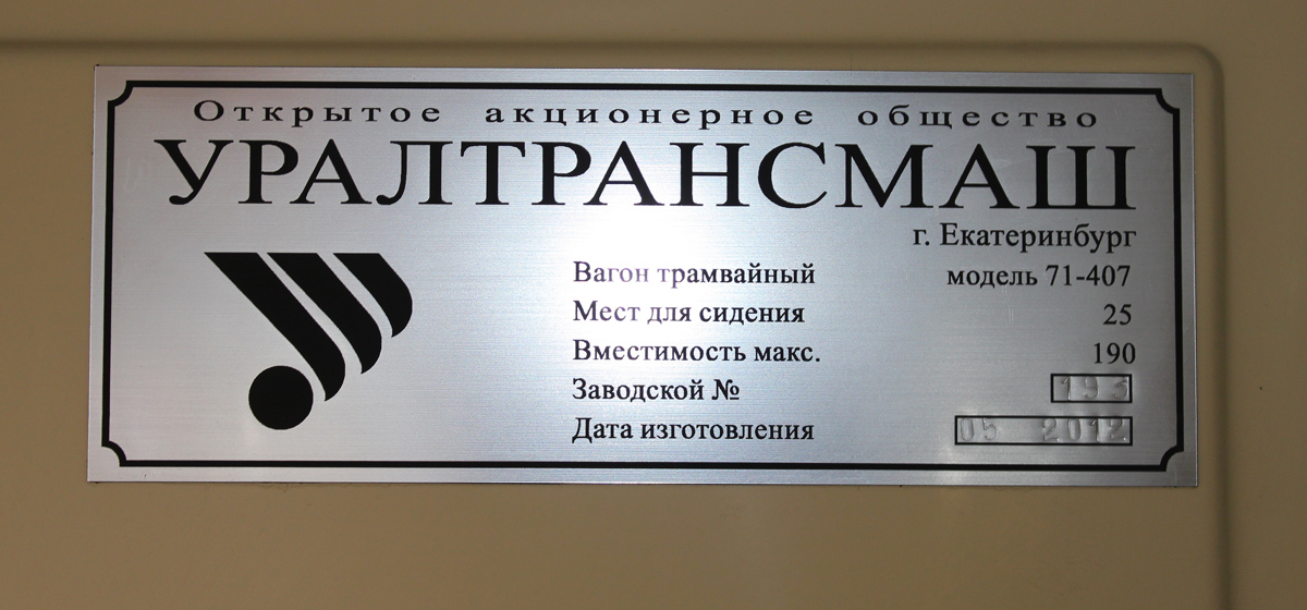 Нижний Новгород, 71-407 № 1015