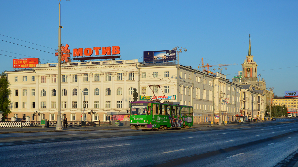 Екатеринбург, Tatra T6B5SU № 733