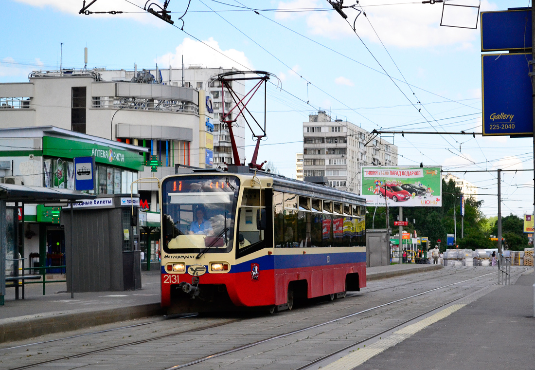 Москва, 71-619А № 2131