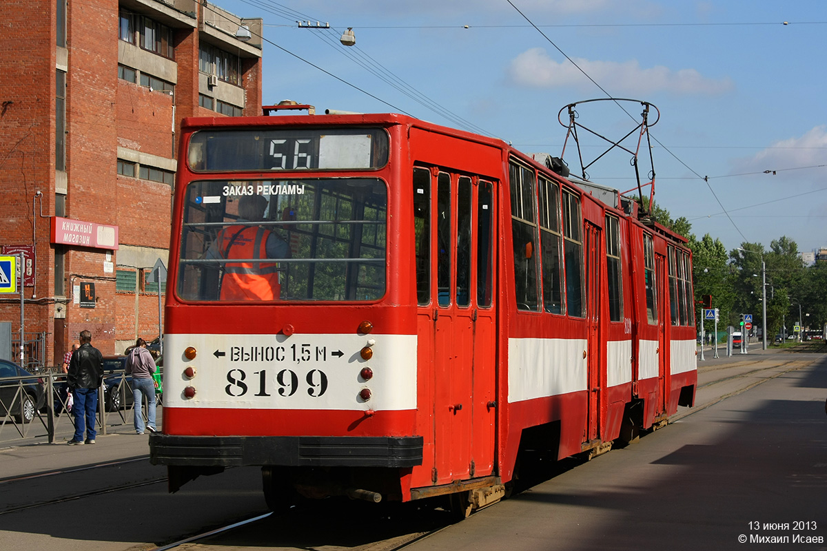Санкт-Петербург, ЛВС-86К № 8199