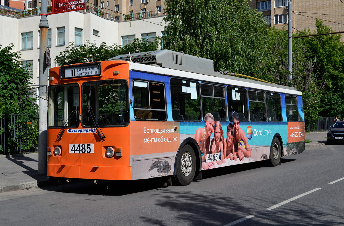 Москва, ЗиУ-682ГМ1 (с широкой передней дверью) № 4485