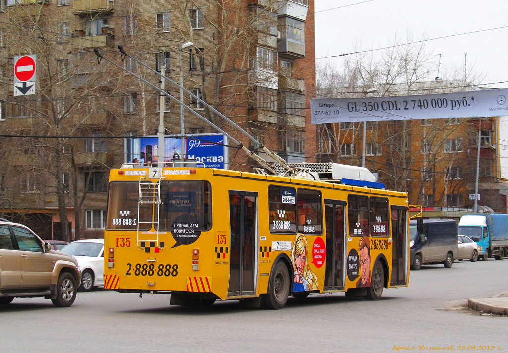 Екатеринбург, МТрЗ-6223-0000010 № 135