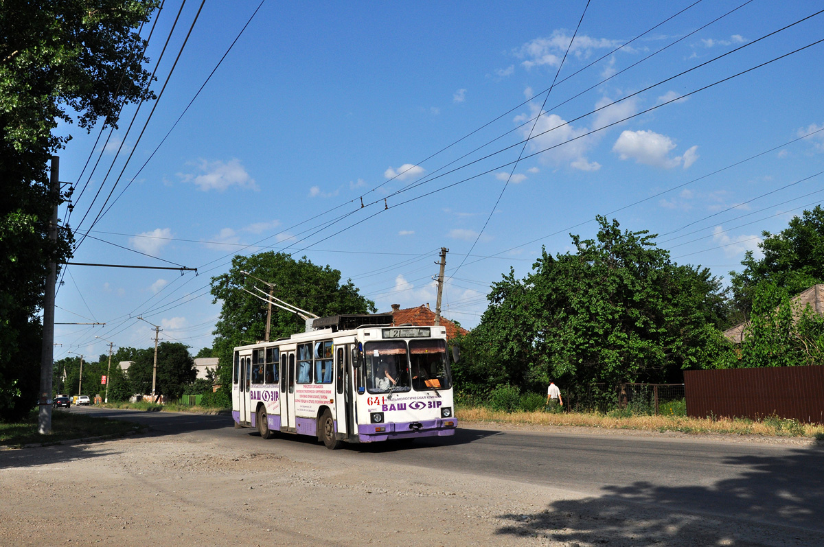 Кривой Рог, ЮМЗ Т2 № 641