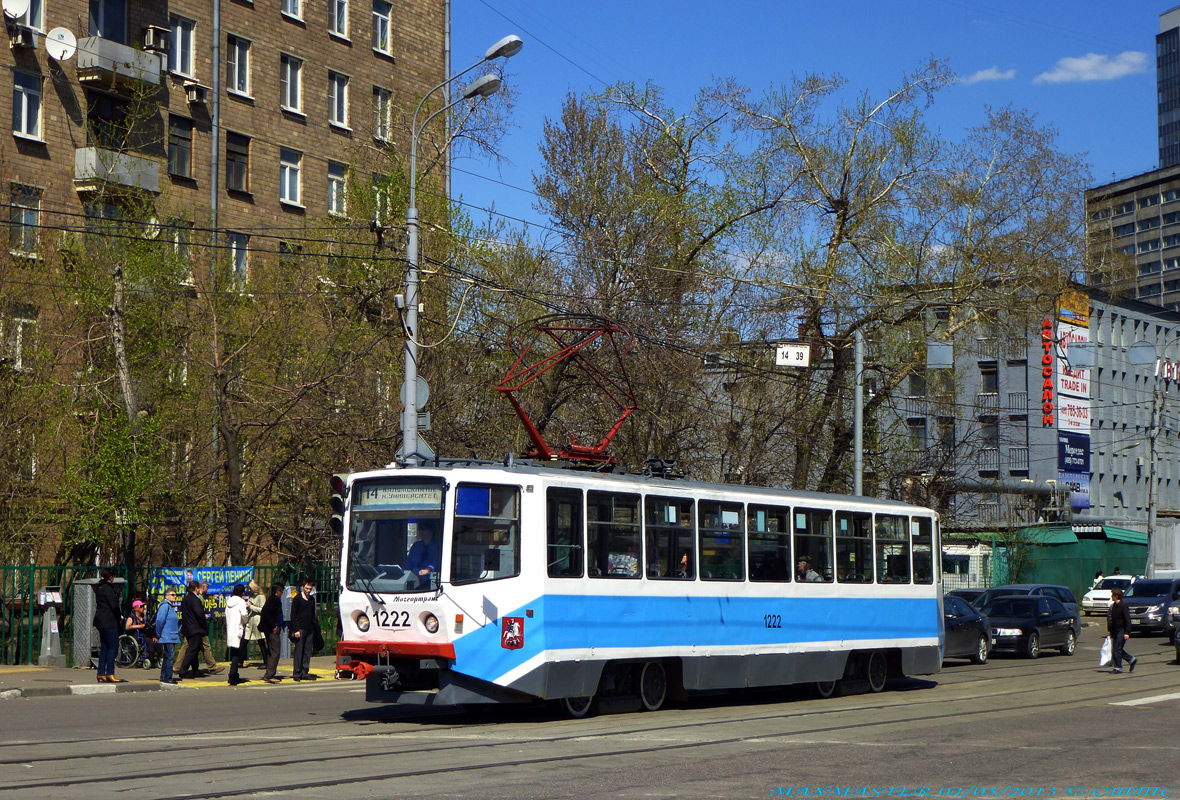 Москва, 71-608КМ № 1222 Москва, 71-608КМ № 1222