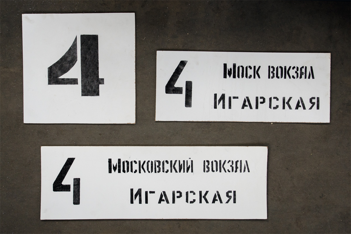 Нижний Новгород — Маршрутные таблички и расписания