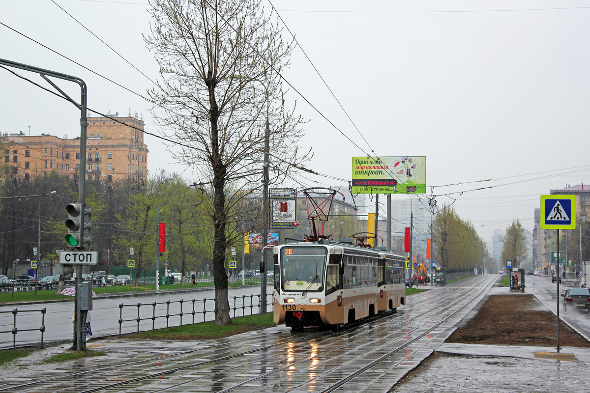 Moscow, 71-619A # 1130