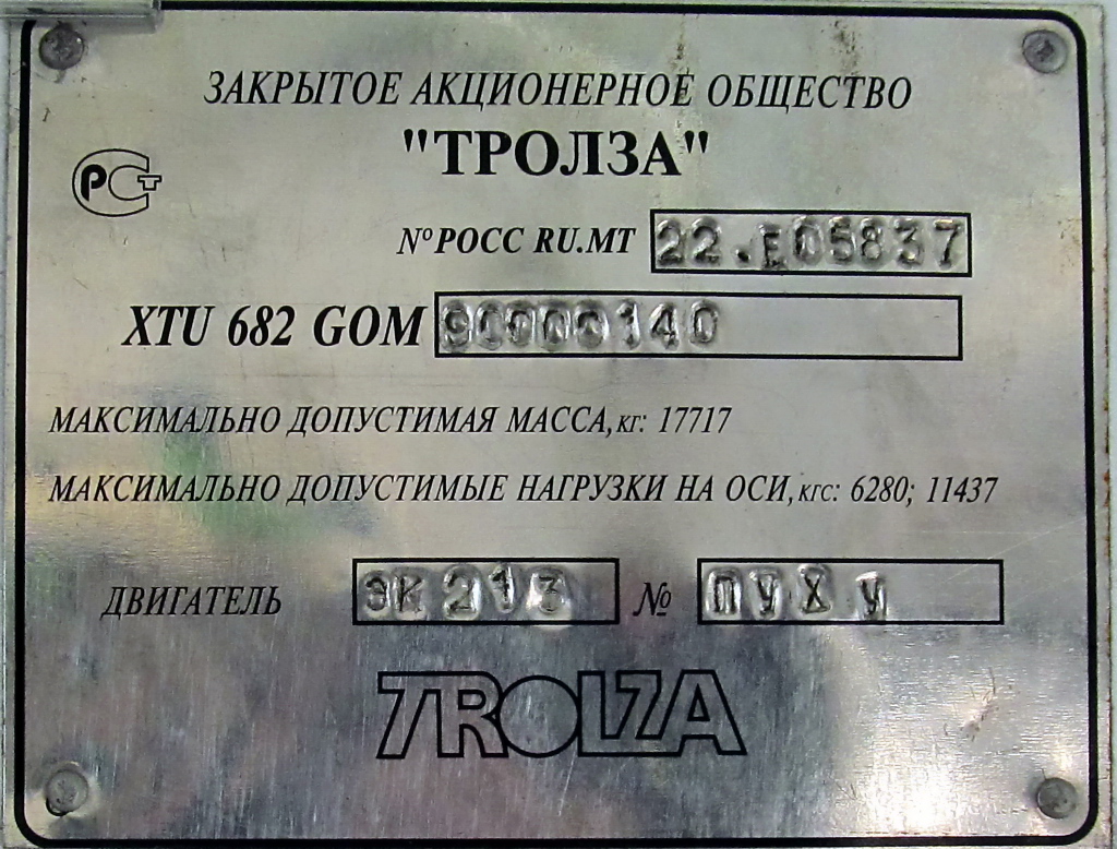 Новороссийск, ЗиУ-682Г-016.04 № 71