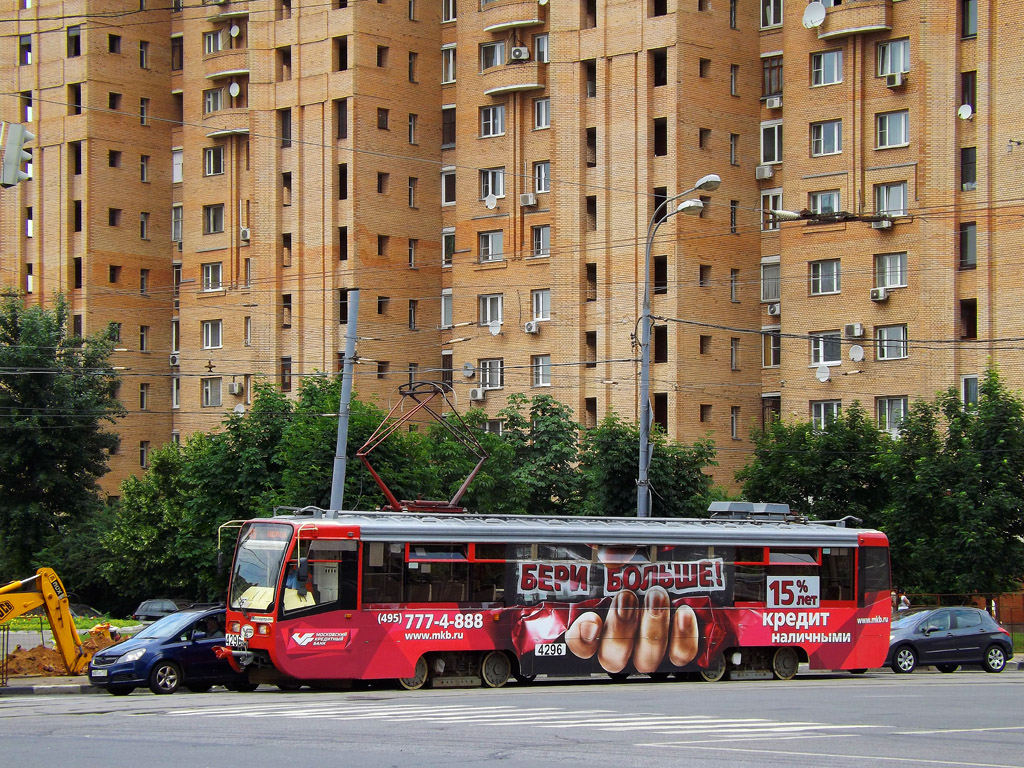 Москва, 71-619КТ № 4296