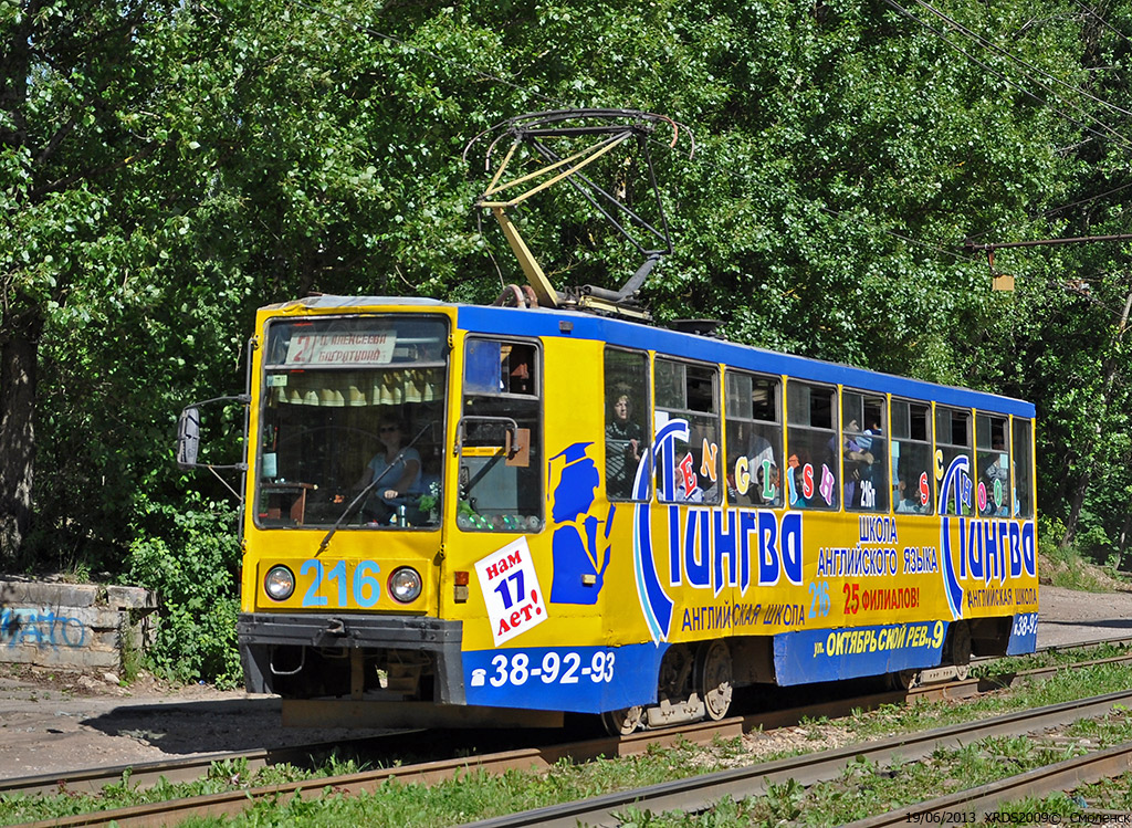 Smolenskas, 71-608K nr. 216