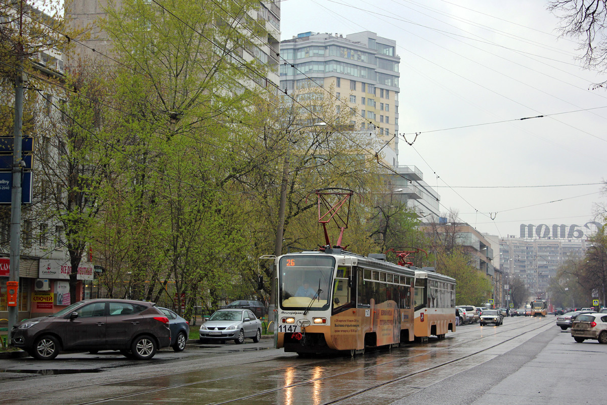 Moskva, 71-619A Br. 1147