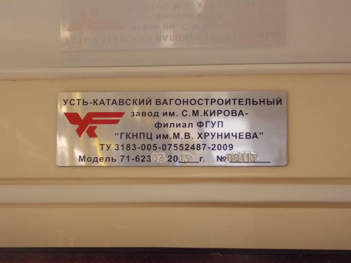 Москва, 71-623-02 № 5606