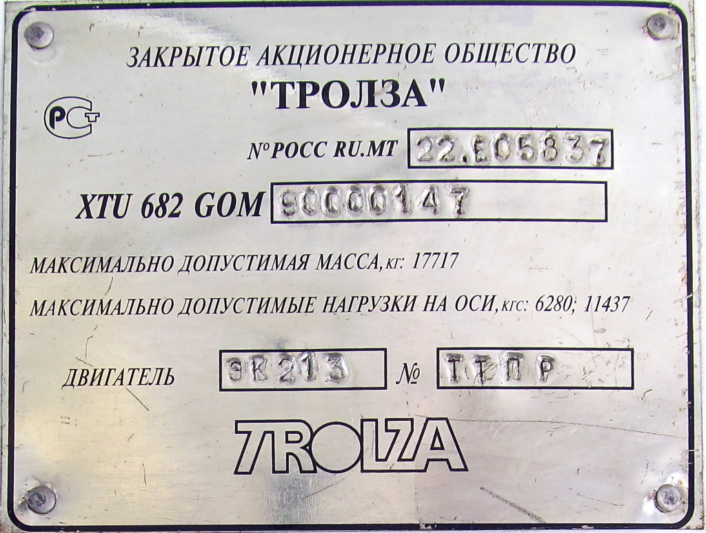 Новороссийск, ЗиУ-682Г-016.04 № 74 Новороссийск, ЗиУ-682Г-016.04 № 74