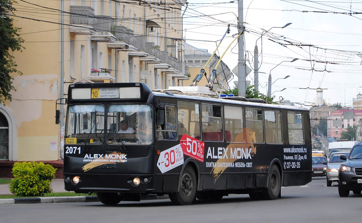 Брянск, ЗиУ-682Г-016 (018) № 2071