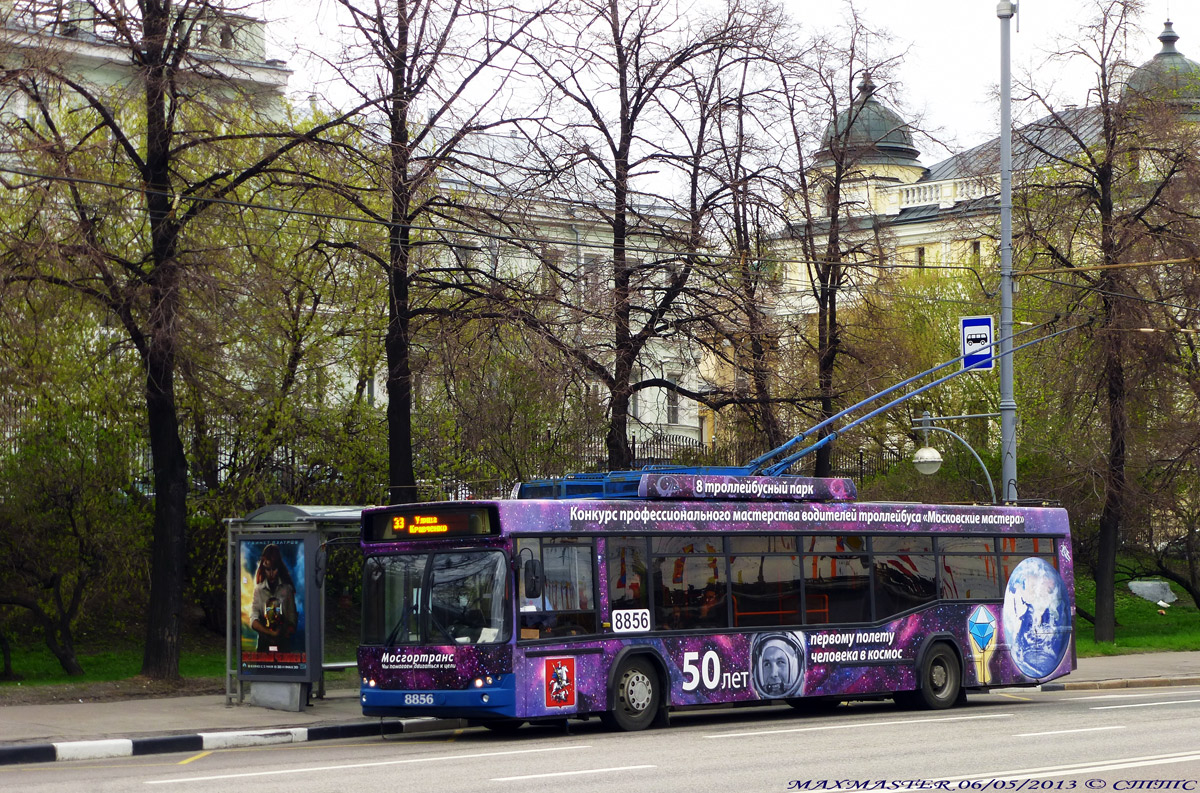 Москва, СВАРЗ-МАЗ-6235.00 № 8856