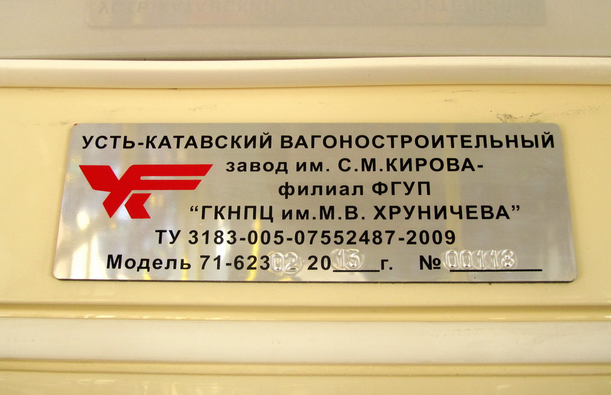 Москва, 71-623-02 № 4604