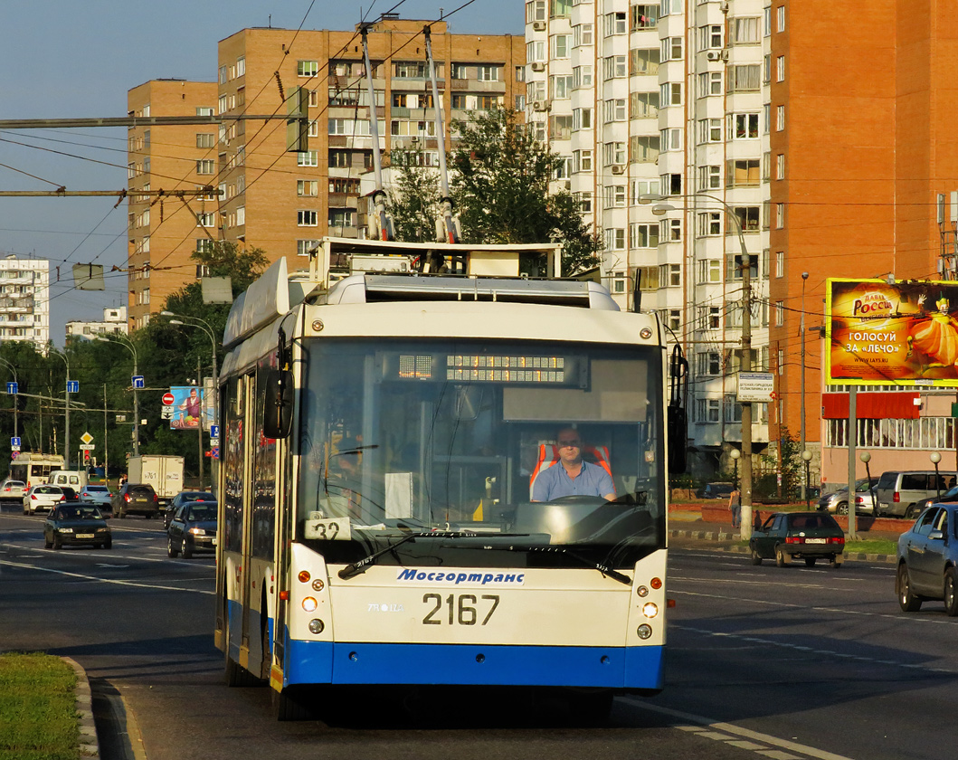 Москва, Тролза-5265.00 «Мегаполис» № 2167