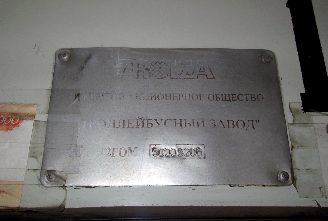 Калуга, ЗиУ-682Г-016.02 № 107