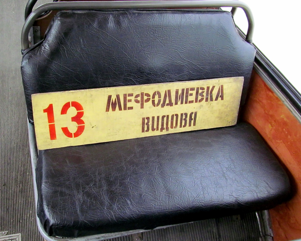 Новороссийск — Маршрутные указатели и графики