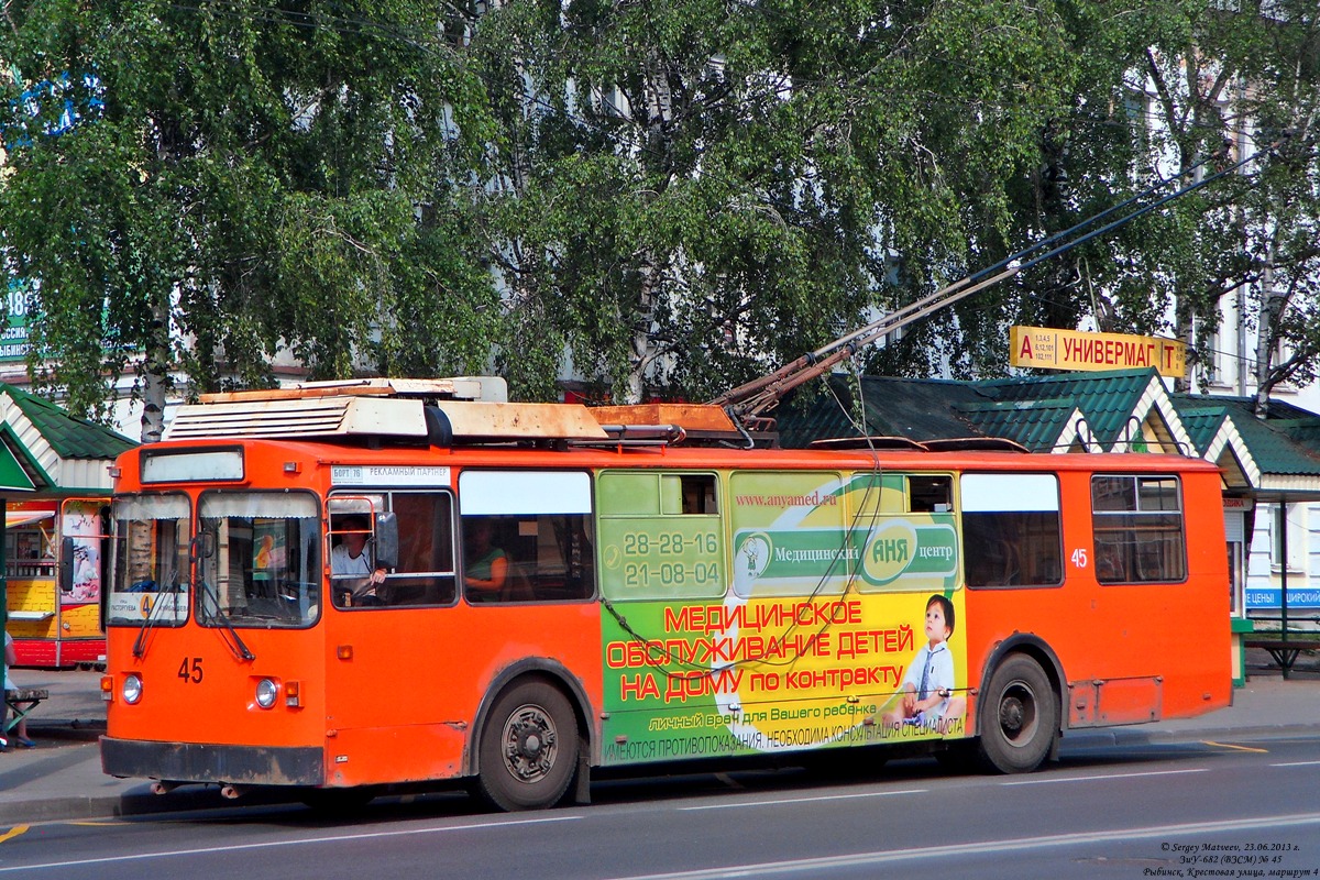 Рыбинск, ЗиУ-682 (ВЗСМ) № 45