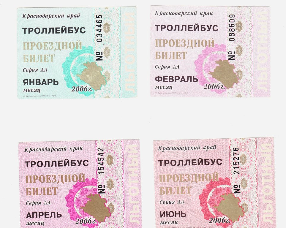 Novorossiysk — Tickets