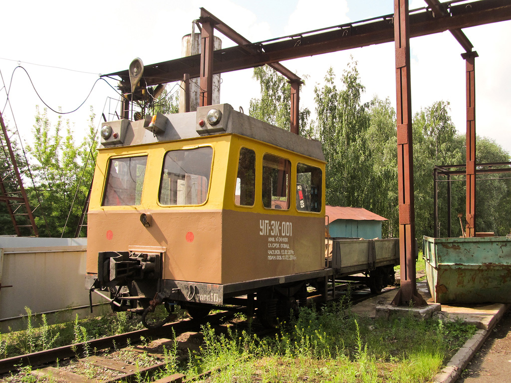 Москва, УП3К № УП3К-001