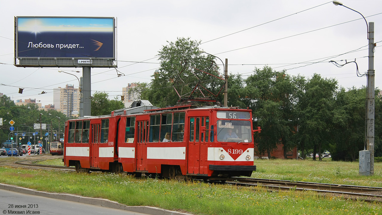 Санкт-Петербург, ЛВС-86К № 8199