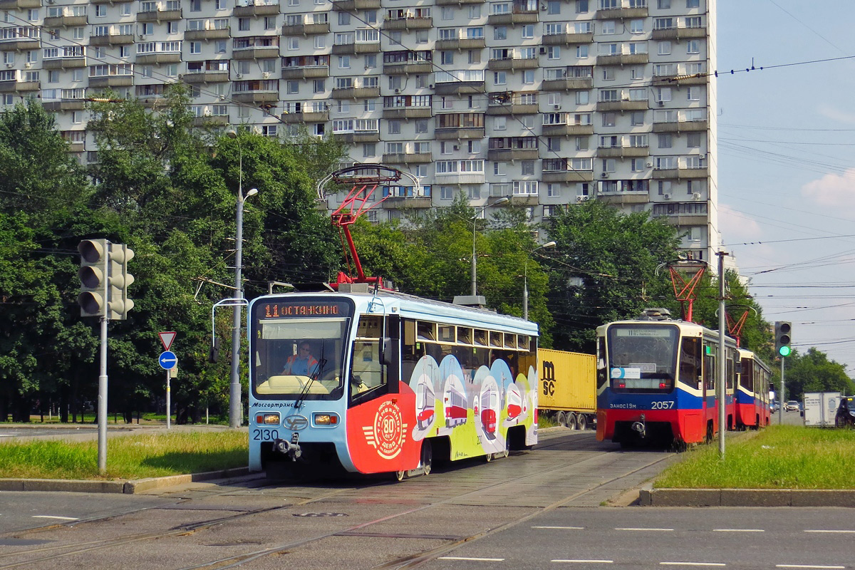 Москва, 71-619А № 2130