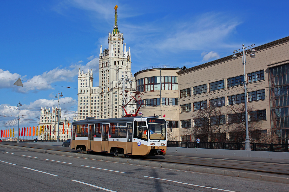 Москва, 71-619КТ № 1110