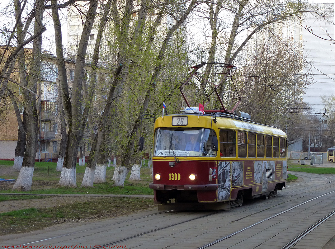 Москва, МТТЕ № 1300