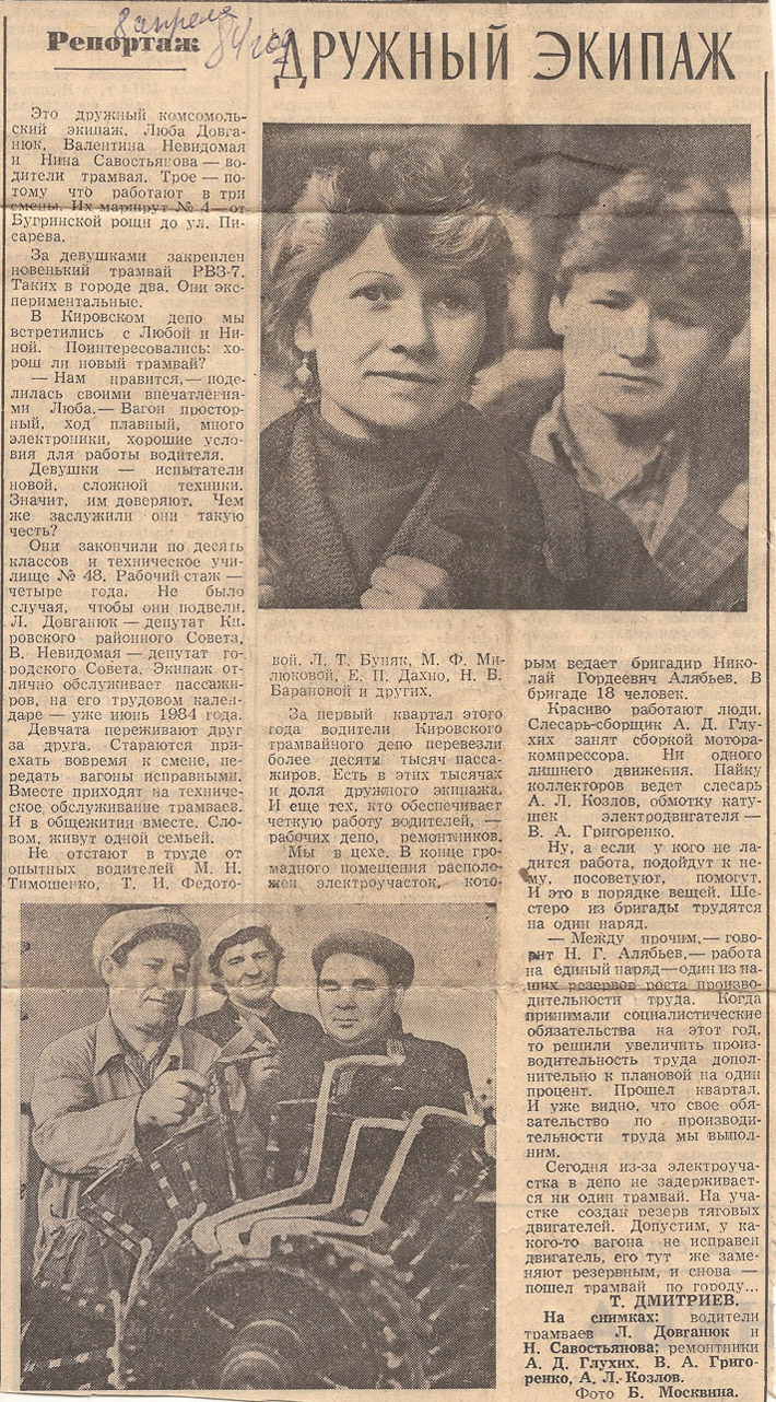 Novosibirsk — The press about transport