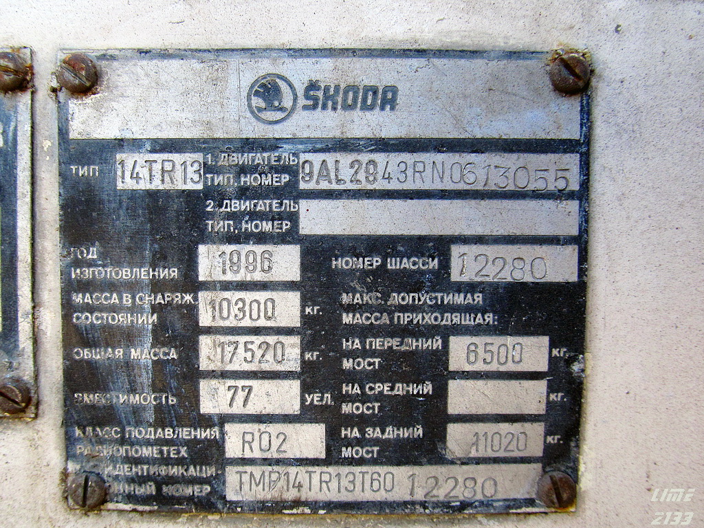 Кишинёв, Škoda 14Tr13/6M № 2133