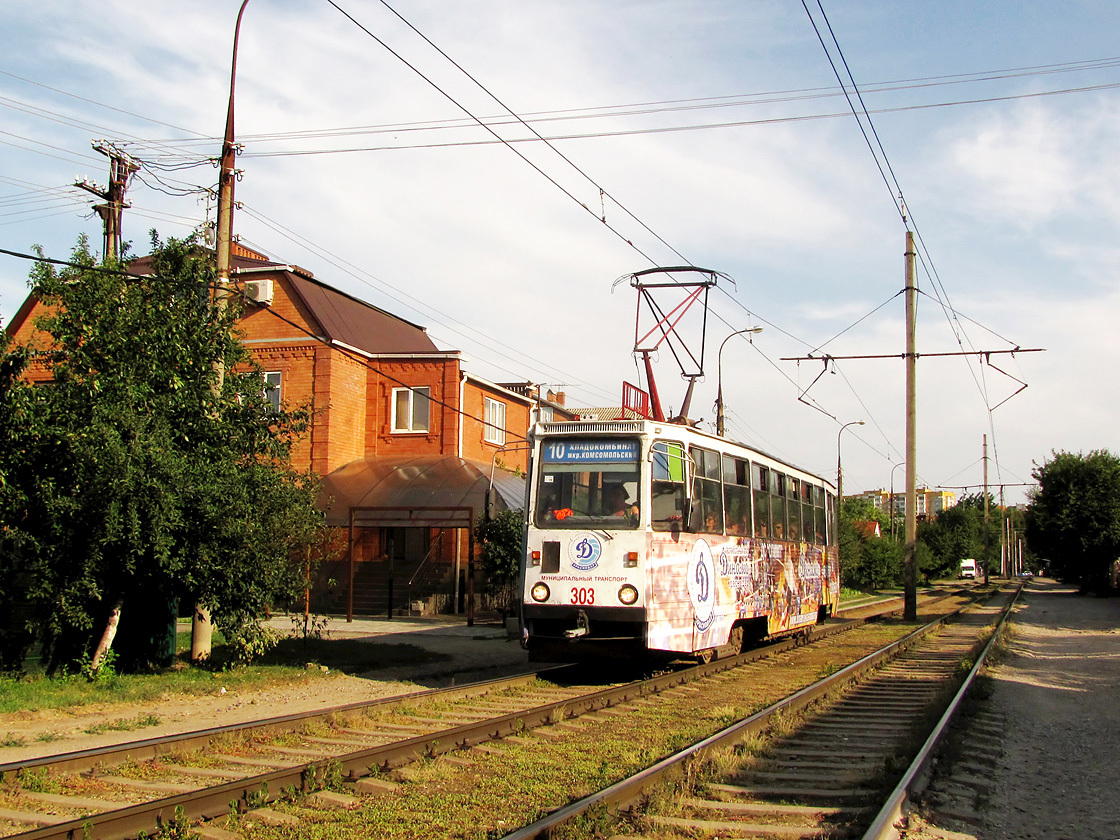 Краснодар, 71-605 (КТМ-5М3) № 303