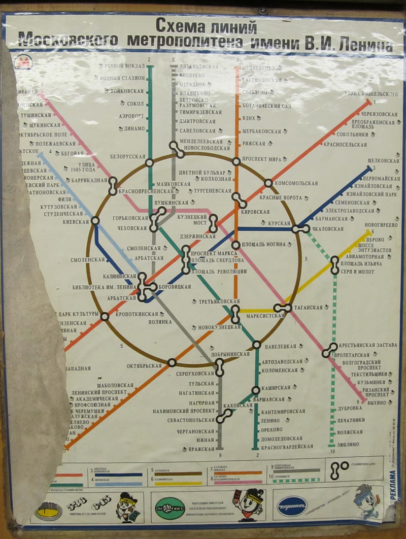 Москва — Метрополитен — Схемы
