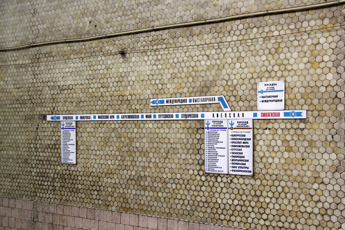 Moszkva — Metro — [4] Filyovskaya Line